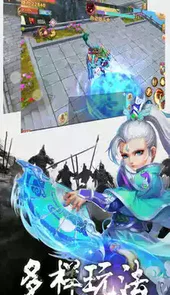逍遥仙路游戏