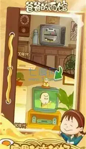 爸爸的面馆手游