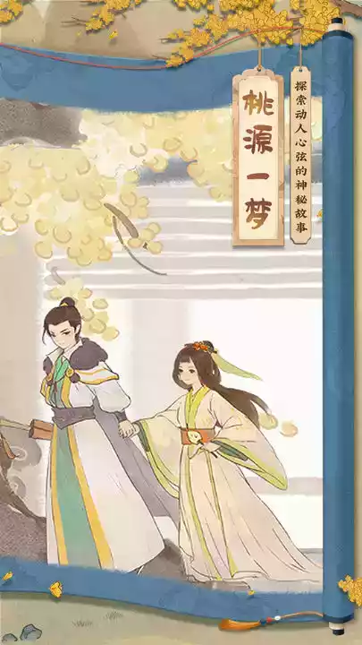 桃源深处有人家测试服