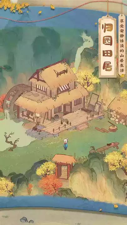 桃源深处有人家测试服