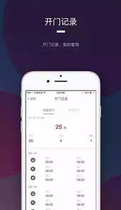 开门啦最新版本