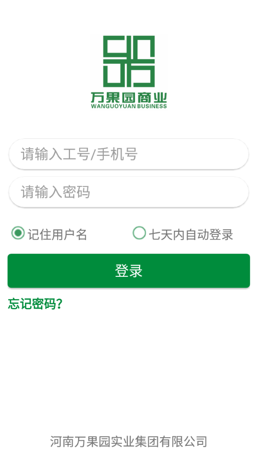 万果园家园app