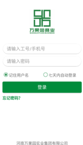 万果园家园app