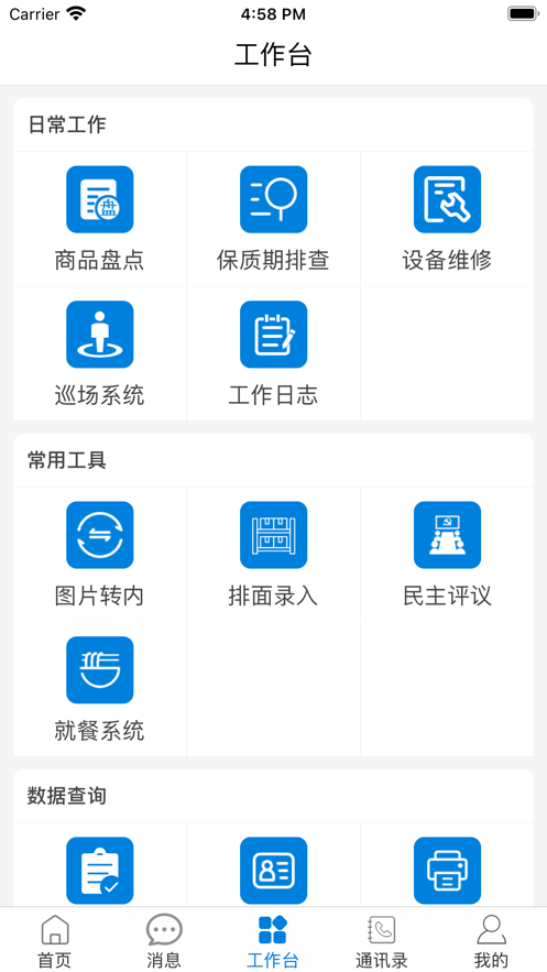 万果园家园app