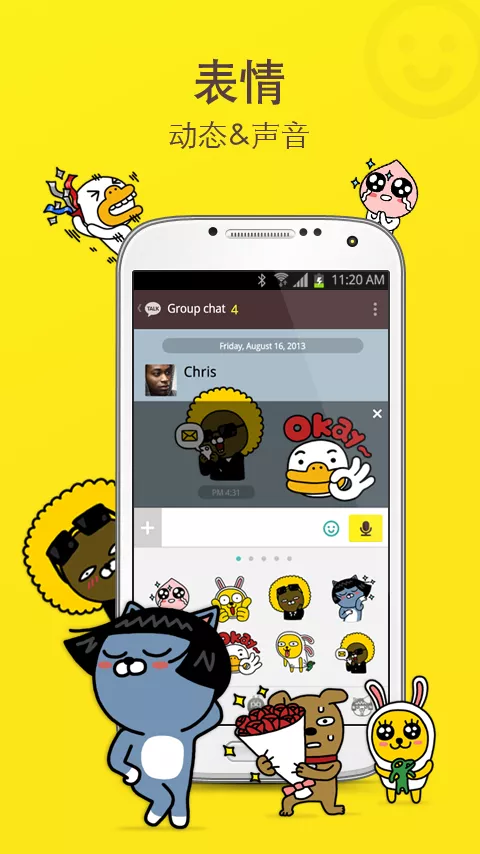 KakaoTalk2023最新
