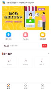 畅立收