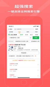 胡椒小说app