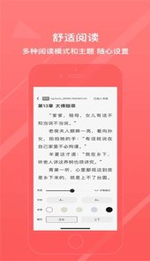 胡椒小说app