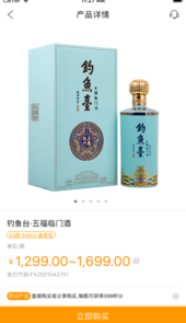贵州白酒交易所app