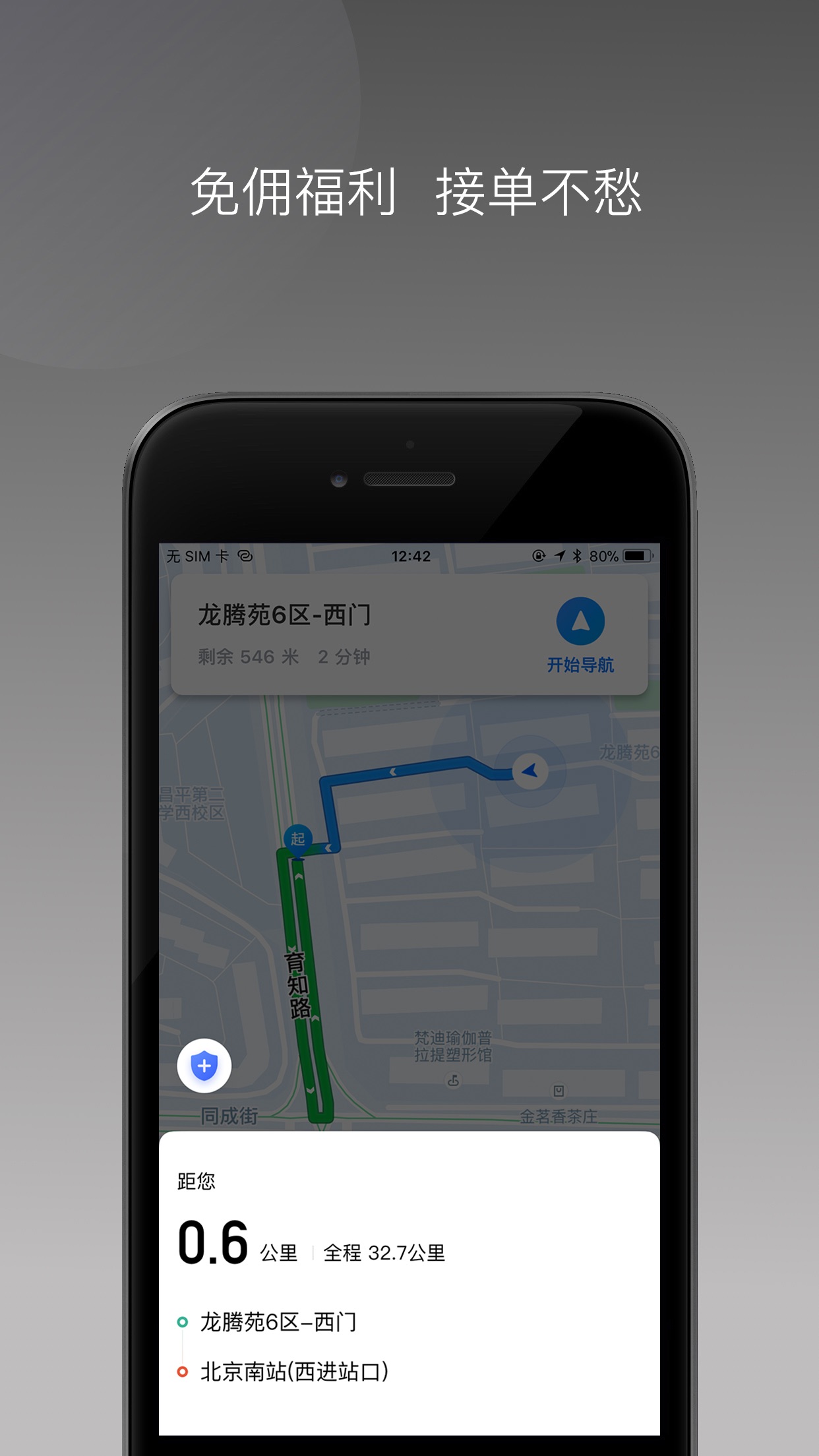 飞小豹约车app