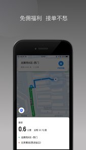 飞小豹约车app