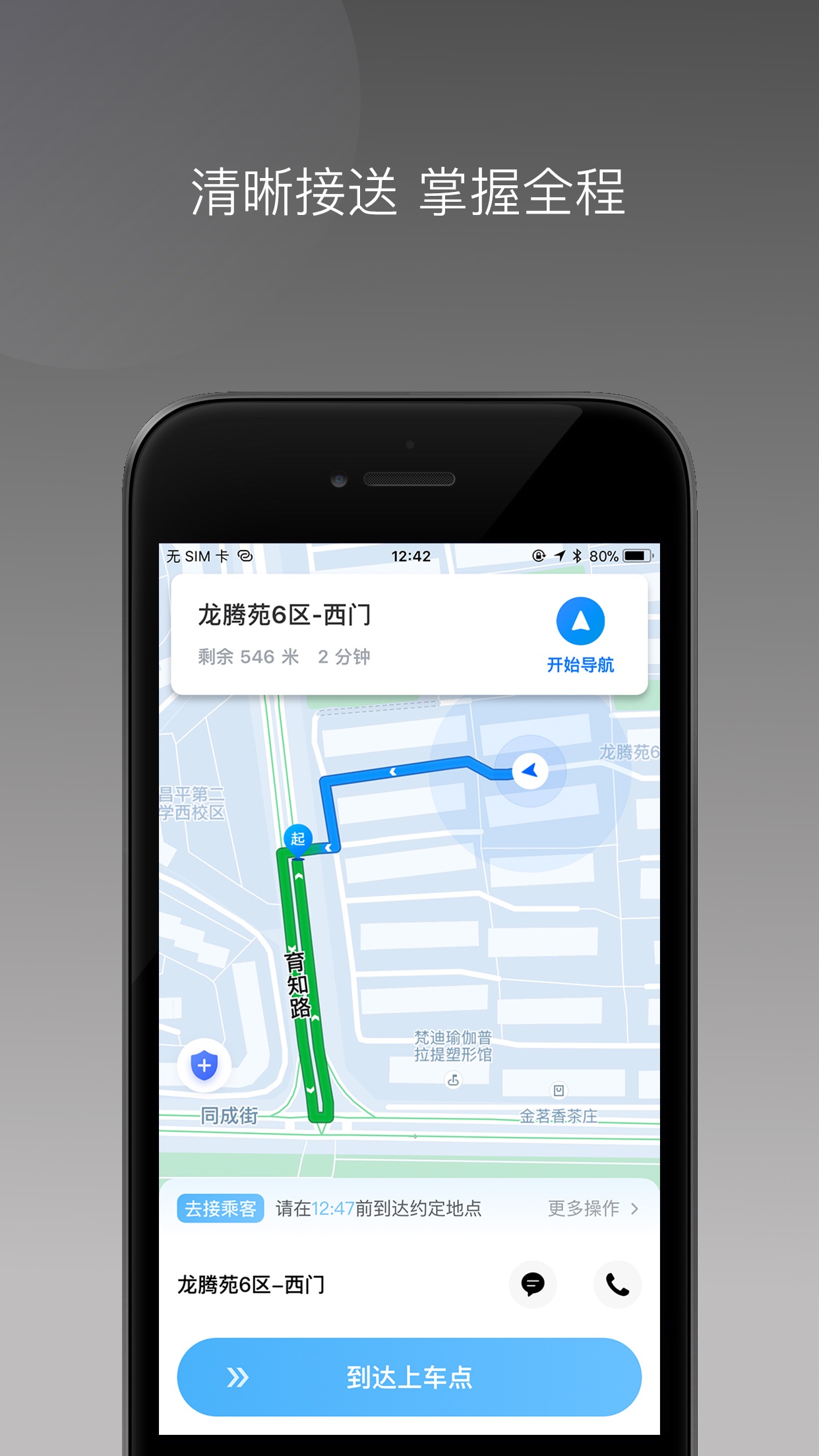 飞小豹约车app