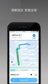 飞小豹约车app