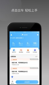 飞小豹约车app