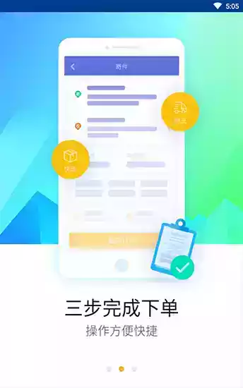 德邦快递单号查询 app