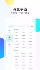 魔玩助手软件免费