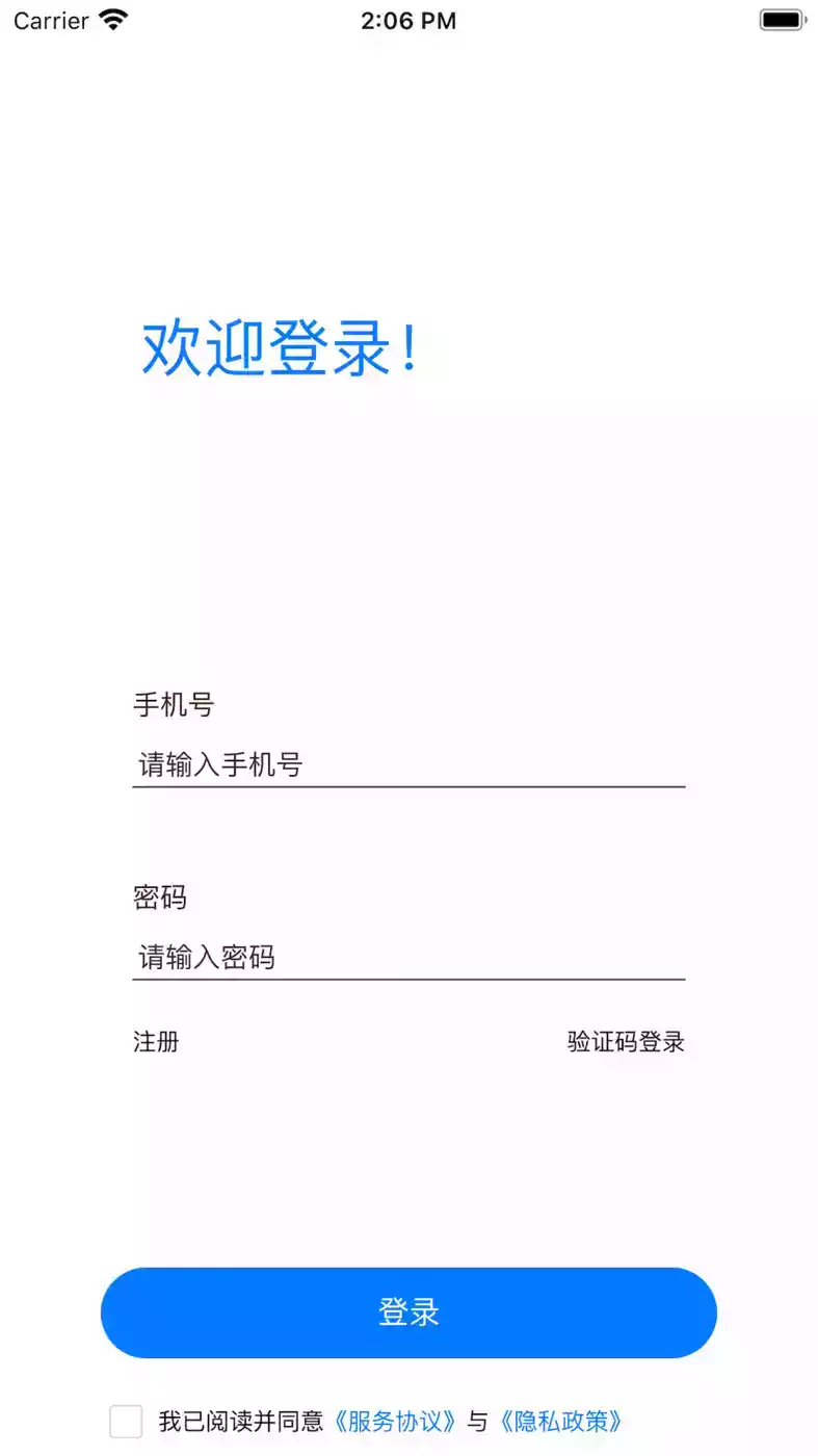 德商物流APP