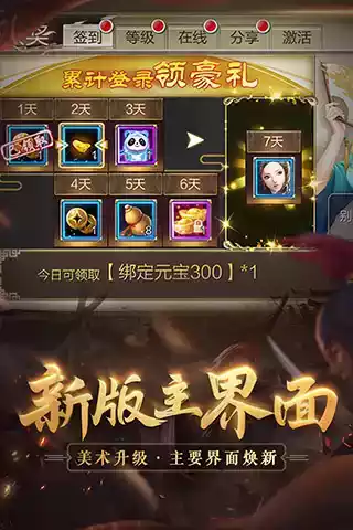 天龙3d九游版本