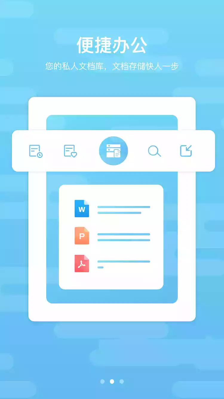 道客巴巴免费安卓应用