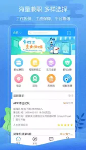 校园无忧网应用