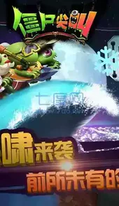 僵尸尖叫安卓版