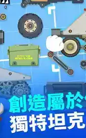 超级战车大作战4.5.0