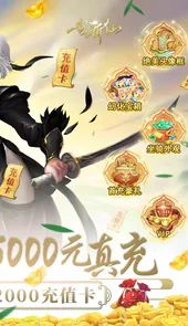一剑斩仙（日领千充高返）