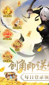 一剑斩仙（日领千充高返）