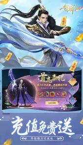一剑斩仙（日领千充高返）