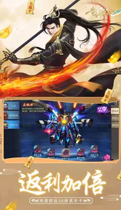 一剑斩仙（日领千充高返）