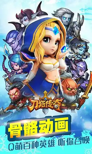 dota传奇