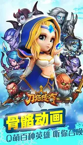 dota传奇