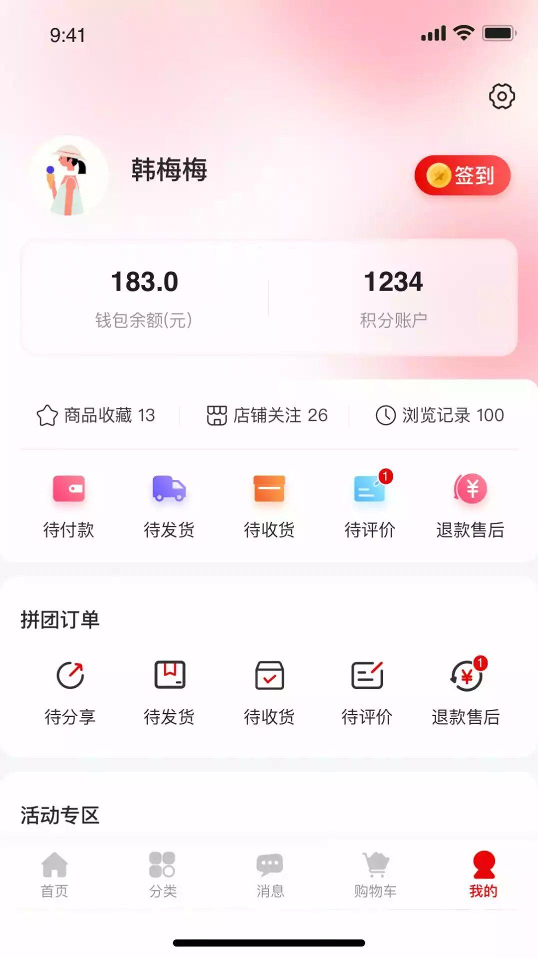 美品城APP