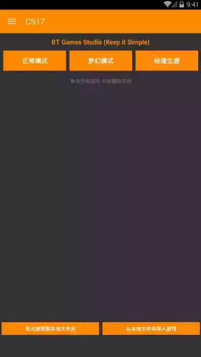 篮球经理2022中文版