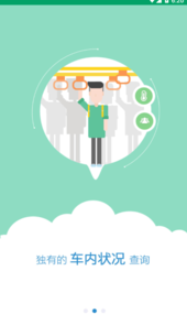 六安公交app
