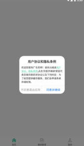 广东药师app