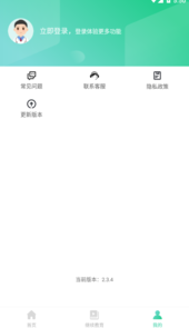 广东药师app