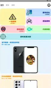 画质mxpro软件