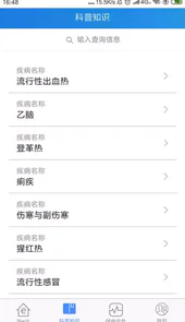 结防e站