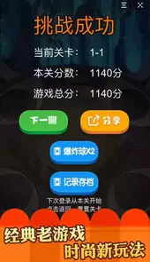 埃及祖玛中文版