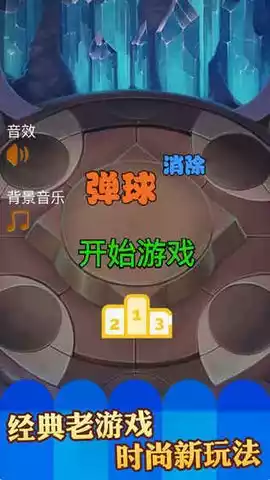 埃及祖玛中文版