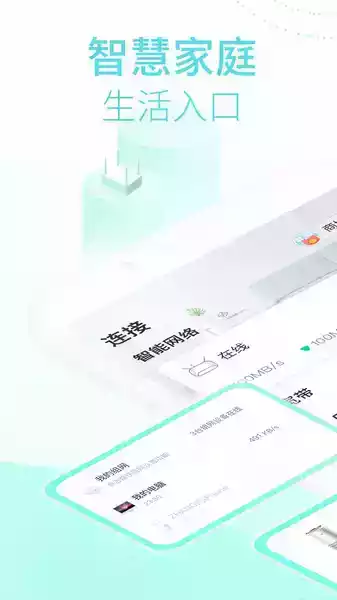 和家亲监控摄像头免费