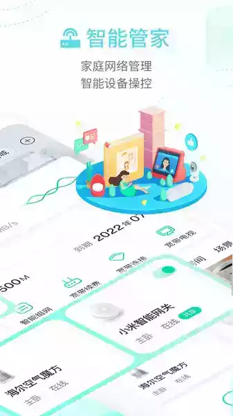 和家亲监控摄像头免费