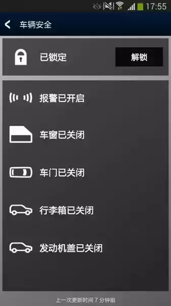 jaguar incontrol安卓版