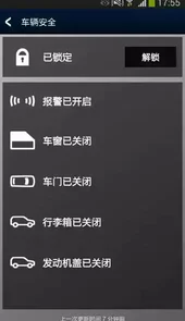 jaguar incontrol安卓版