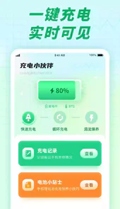 充电小伙伴红包版