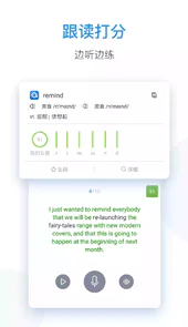 每日英语听力app官网