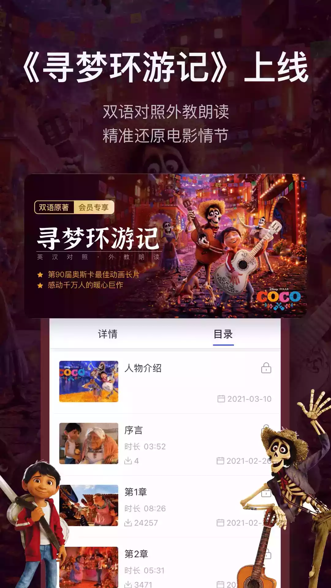 每日英语听力app官网