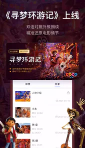 每日英语听力app官网