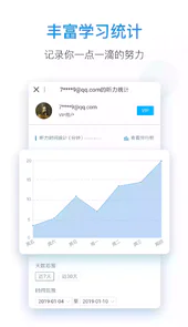 每日英语听力app官网